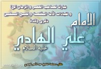 الامام الحسين {ع}ـ